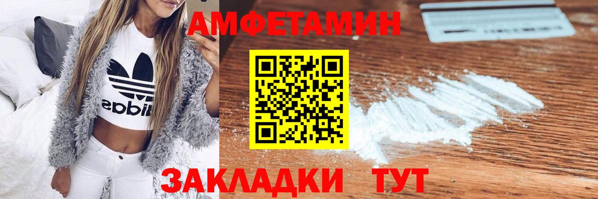 АМФЕТАМИН Premium  Вход с VPN  Иркутск 