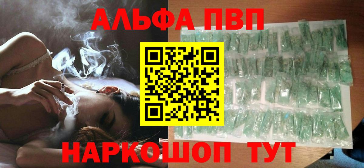 Иркутск  Alfa_PVP  A PVP СК КРИС  Вход с VPN  Alpha-PVP мука 