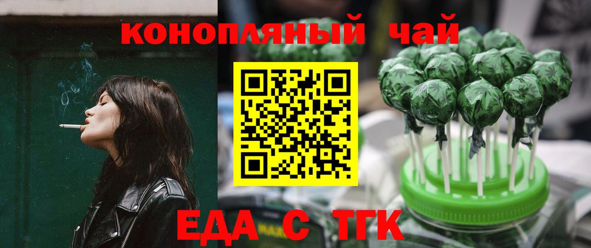 Печенье с ТГК марихуана  Вход с VPN  Иркутск 