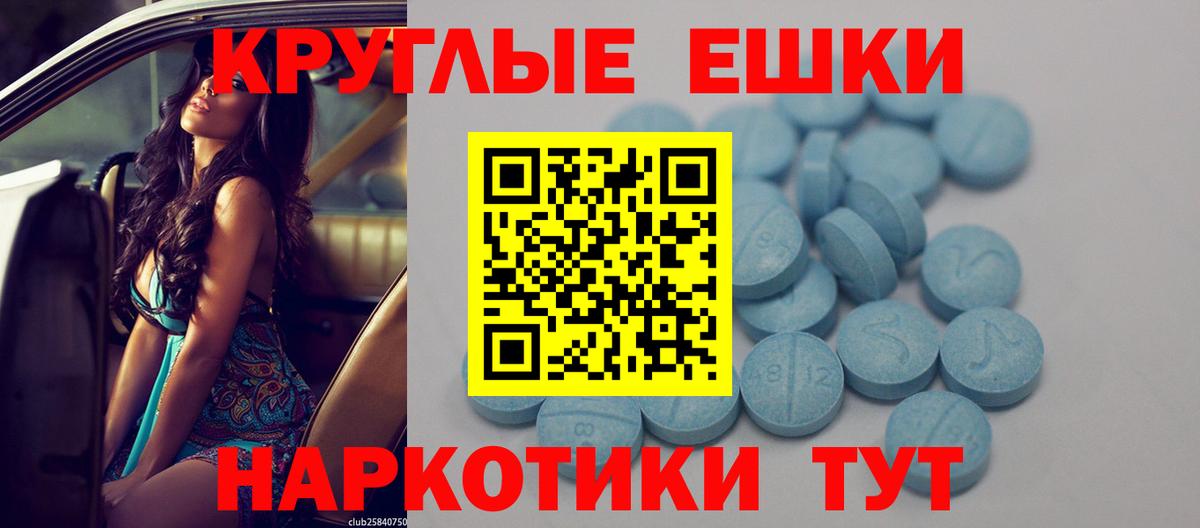 Экстази  Ecstasy ешки  Вход с VPN  Иркутск  Ecstasy Philipp Plein 