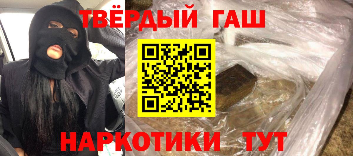 ГАШ Premium  Вход с VPN  ГАШ  ГАШ гашик  даркнет сайт  Иркутск 