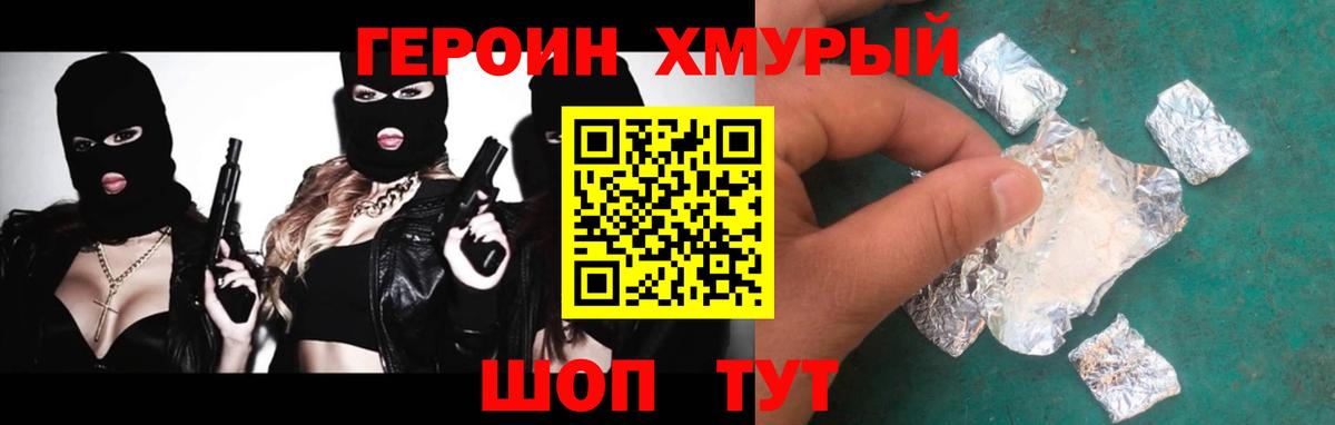Героин Афган Иркутск