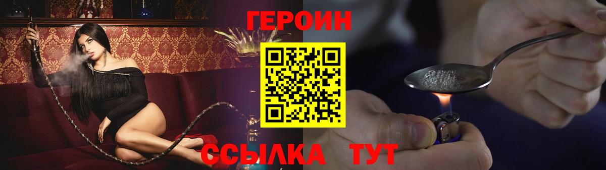 Героин  Вход с VPN  Иркутск  ГЕРОИН Афган 