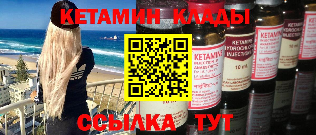 КЕТАМИН VHQ  Вход с VPN  Иркутск 