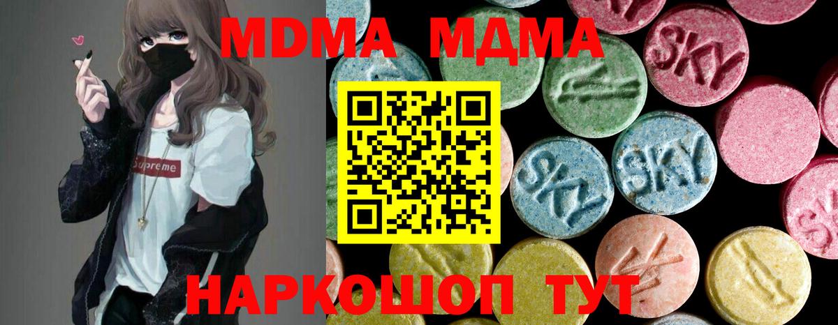 MDMA crystal  МДМА  МДМА кристаллы  Иркутск  Вход с VPN 