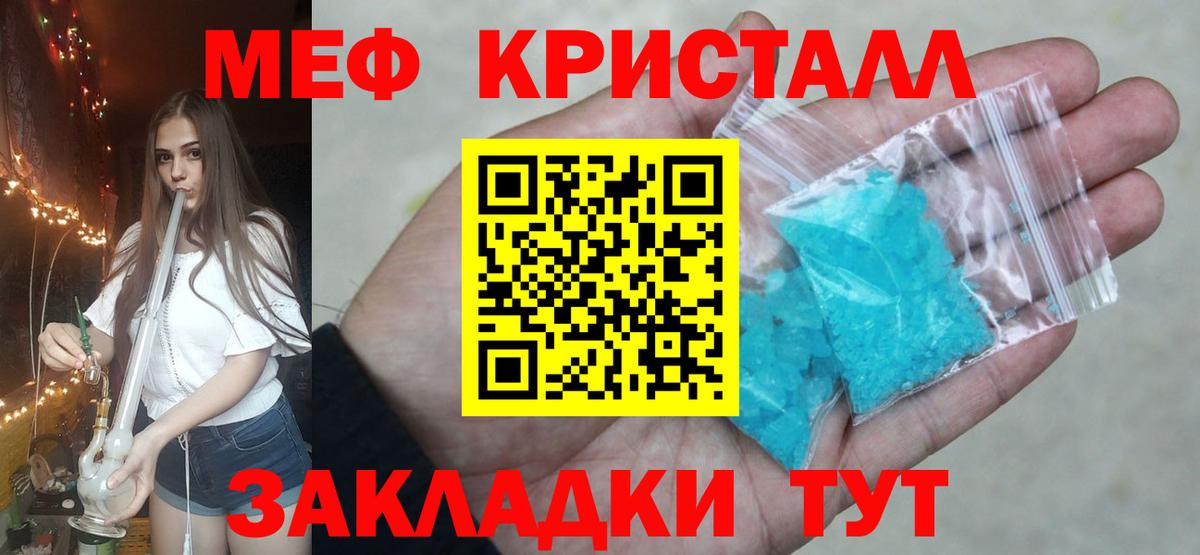 Меф мука Иркутск