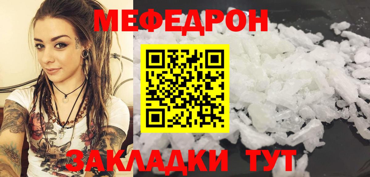 Иркутск  МЯУ-МЯУ мука  купить закладку  Вход с VPN  МЯУ-МЯУ 