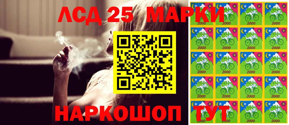 Наркотические марки 1,5мг  Вход с VPN  Иркутск 
