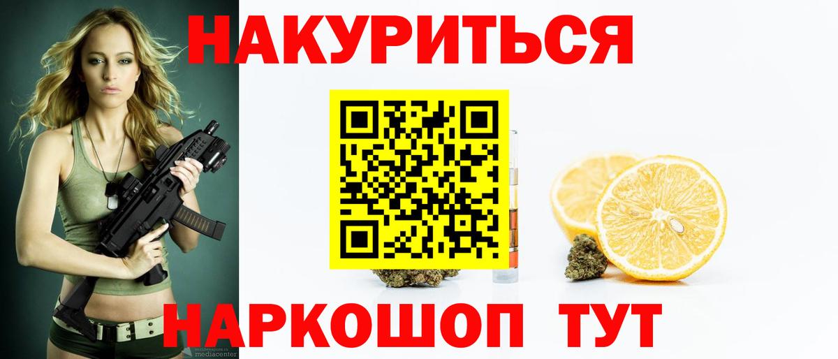 Канабис гибрид  МАРИХУАНА планчик  Шишки марихуана SATIVA & INDICA  Иркутск  Канабис тримм  Вход с VPN 
